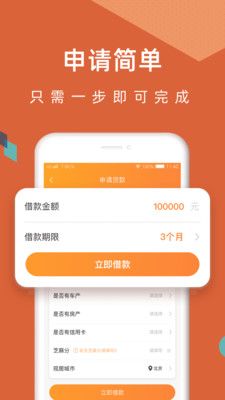 58金融贷款免费版  v1.0图1