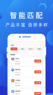 博民快易贷下载安装  v1.0图1