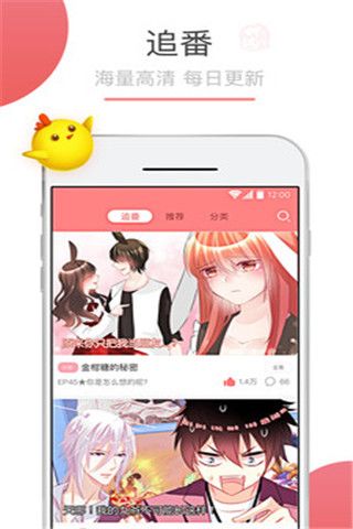 tapas漫画  v5.0.0图2