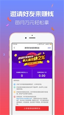 达飞贷款  v2.9图3