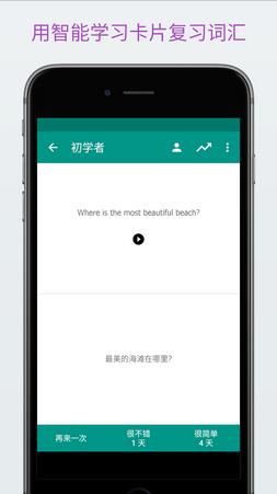 轻松学美式英语  v1.2.3图4