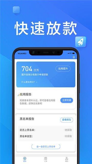 大亨分期手机版  v1.0图2