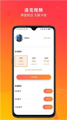 洛克视频下载最新版  v1.0.0图2