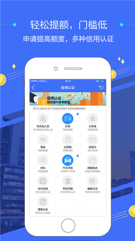 百融快贷免费版  v1.0图2