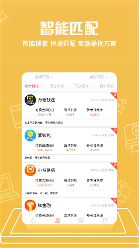 钞市贷款2024  v1.0图3