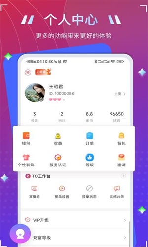 To语音app  v1.1.1图1