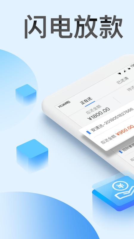 纯白户贷款2024  v1.0.7图2