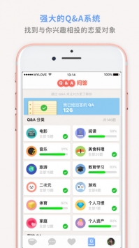 MyLove爱情介绍所最新版  v1.0.1图3