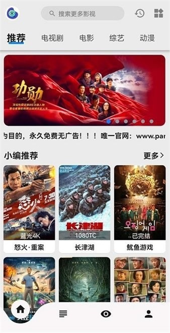 盘子影视免费下载