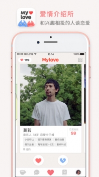 MyLove爱情介绍所最新版