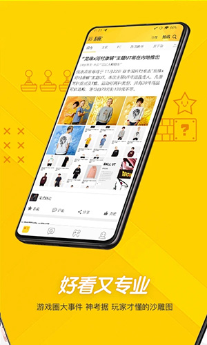 游研社  v1.6.5图2