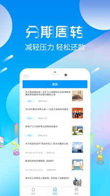 灿谷车贷官网  v1.0图1