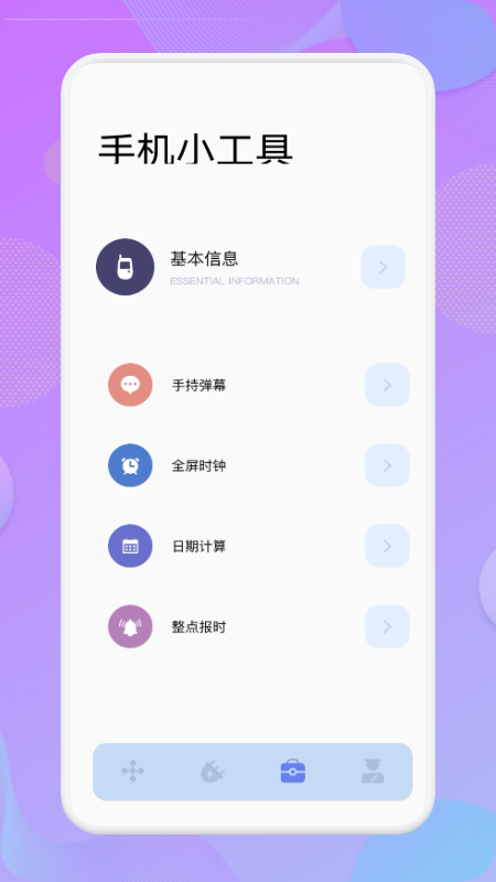 小鹏充电  v1.1图1