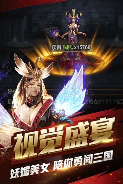 无双x三国满v版  v4.0.10图2