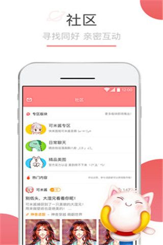 tapas漫画  v5.0.0图1