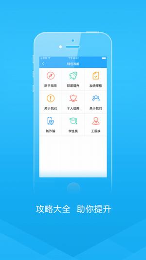 财神钱庄安卓版  v1.0.1图2