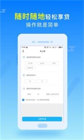 打包贷  v1.0图3