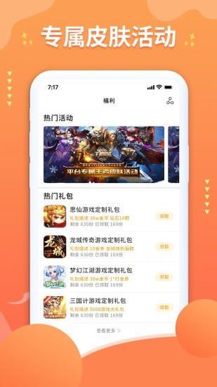 亿游盒子  v1.0图1