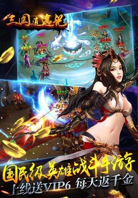 三国逍遥行  v2.0.0图2