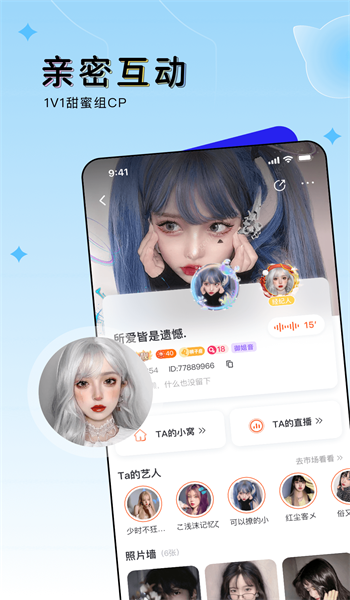 豚豚语音安卓版  v1.0图1