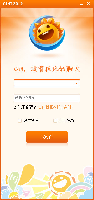 Cihi嗨聊手机版  v2.7.0图2