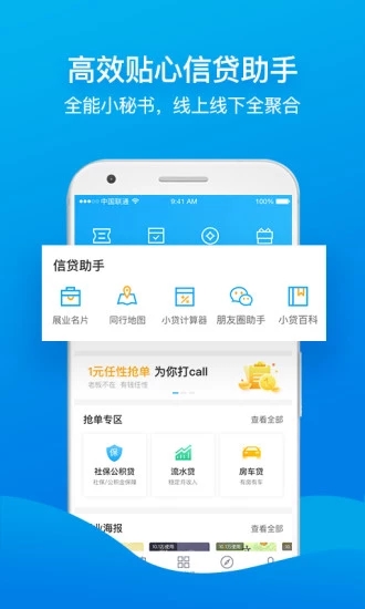 贷款家app  v1.0图1