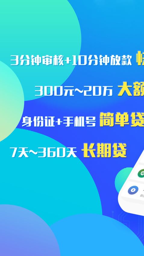 彩虹小马贷款2024  v9.0.95图3