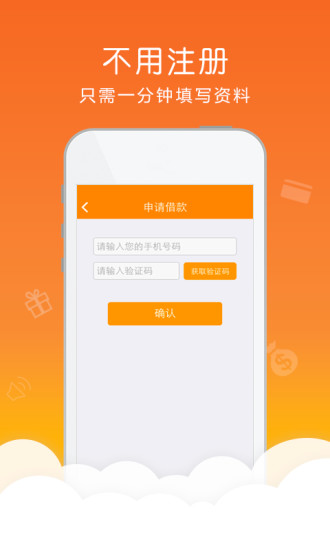 差钱么最新版  v1.0图2