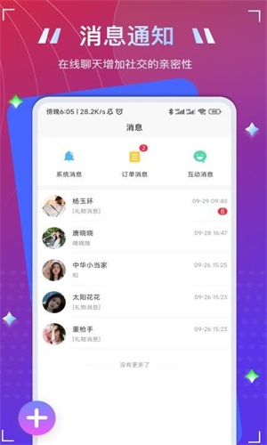 To语音app  v1.1.1图2