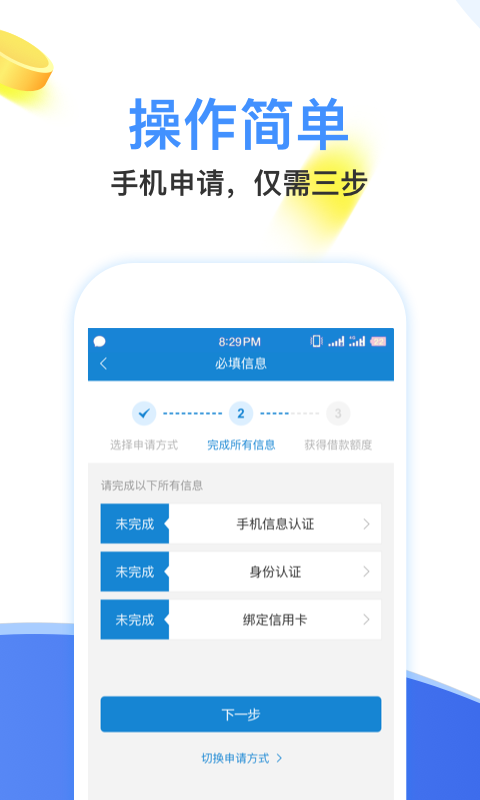 饱满贷款app