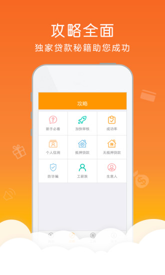 差钱么最新版  v1.0图1