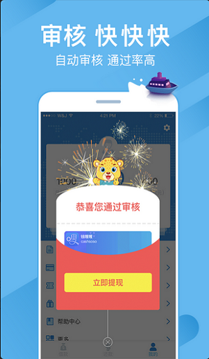 大众贷免费版  v1.1图2