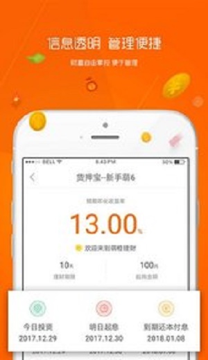 超级蜡笔贷款安卓版  v1.0.0图2