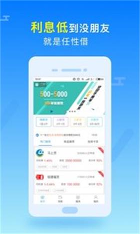 打包贷  v1.0图1