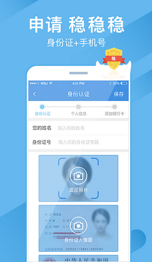 大众贷免费版  v1.1图1