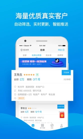 贷款家app  v1.0图2