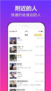 抖约交友app  v1.0.0图2