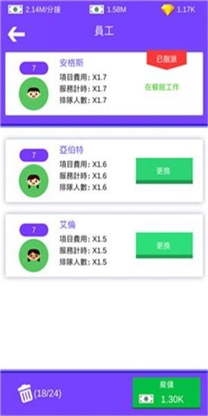 海岛经营者  v1.1.1图3