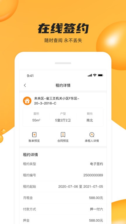 众享优家  v3.8.0图2
