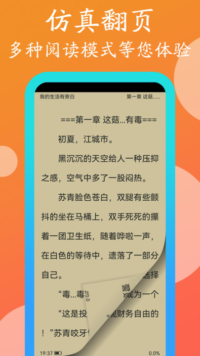 365阅读2024  v1.0.0图1