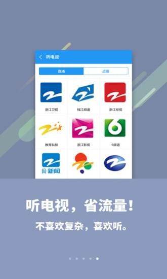 喜欢听app  v3.6.5图1