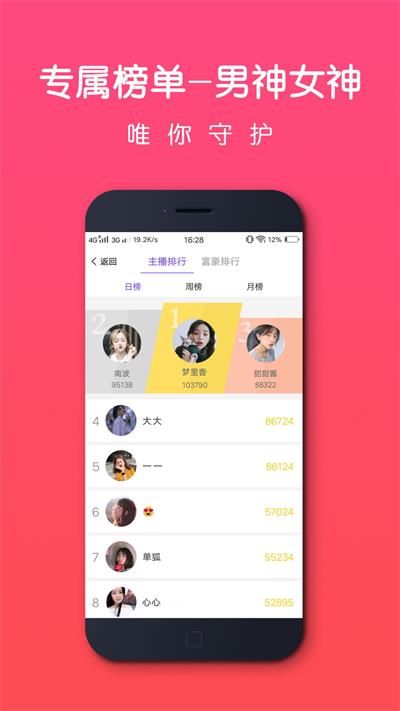 花魅免费版  v1.0.0图2