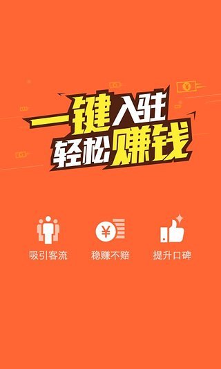 大众点评商家版  v4.9.0图4