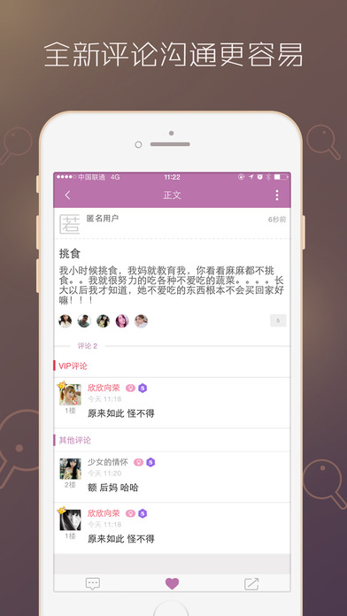 床聊最新版  v5.2.1图2