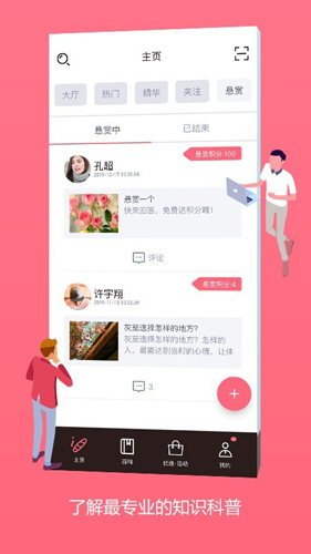 灰灰app  v1.0图3