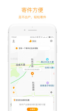 阿拉递  v2.1.1图2