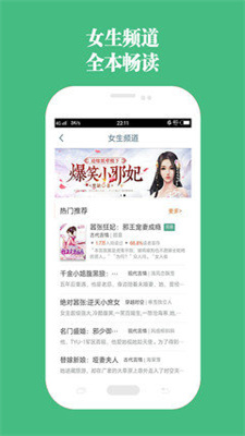 第二书包小说app  v1.0图3