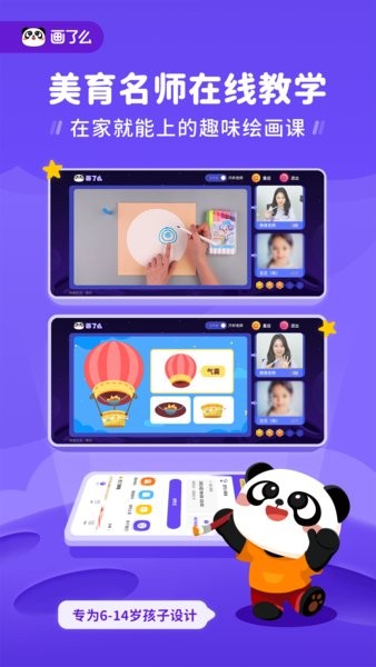 画了么  v3.5.1.22图1