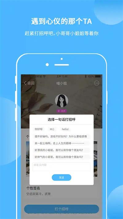 会聊最新版本  v1.1.1图3