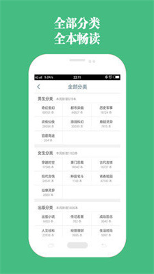 第二书包小说app  v1.0图1